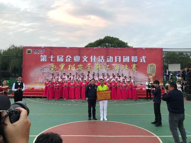 喜報：公司以各個單項齊進(jìn)“三甲”的佳績，勇奪集團(tuán)企業(yè)文化活動月總分第一名！2_gaitubao_752x564.jpg