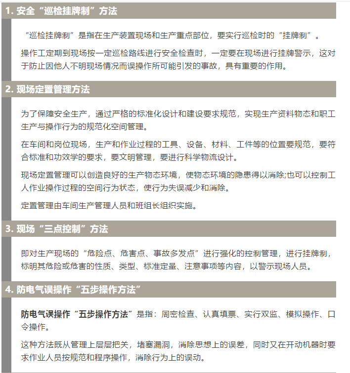 焦化安全管理怎么做？這19個錦囊送給你！1.jpg