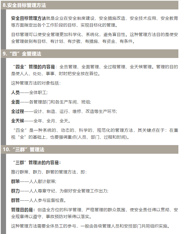 焦化安全管理怎么做？這19個錦囊送給你！3.jpg