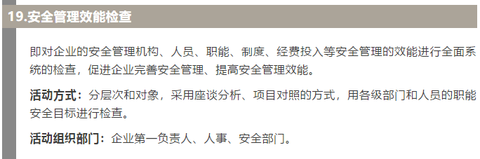 焦化安全管理怎么做？這19個錦囊送給你！6.jpg