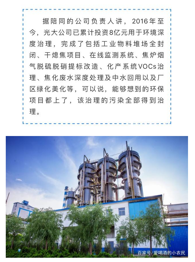 光大焦化大變臉！成了國家AAA級旅游景區(qū)7.jpg