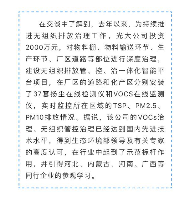 光大焦化大變臉！成了國家AAA級旅游景區(qū)9.jpg