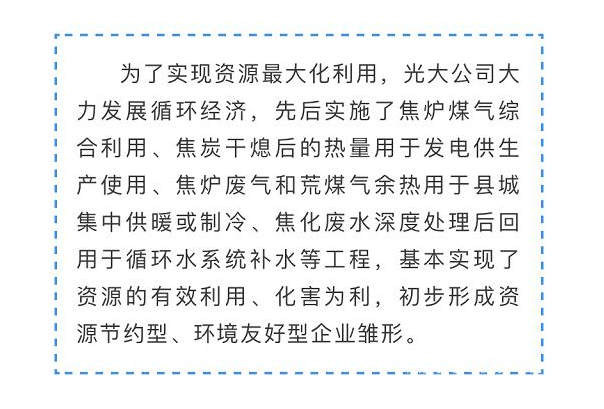 光大焦化大變臉！成了國家AAA級旅游景區(qū)11.jpg