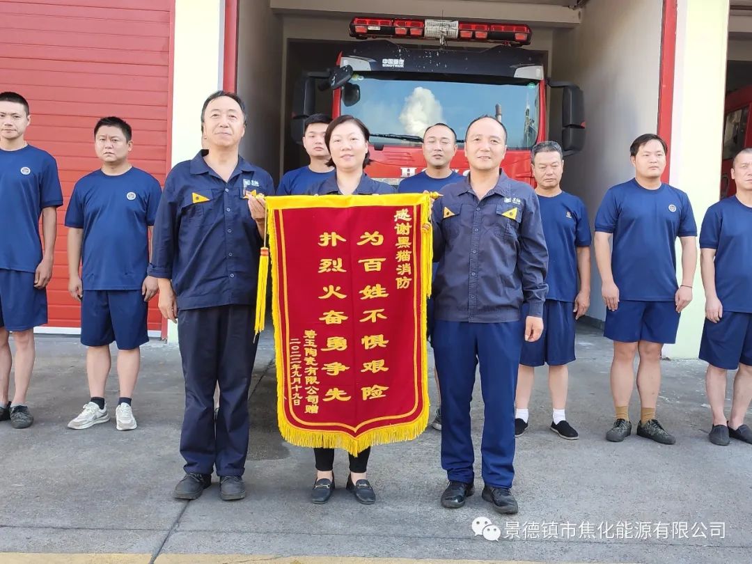 朱明紅、黑貓消防人員與錦旗合影.jpg